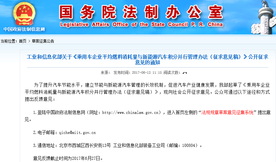 平均燃料消耗量與積分制并行:新能源汽車正積分或可賣 平均燃料消耗量與積分制并行:新能源汽車正積分或可賣