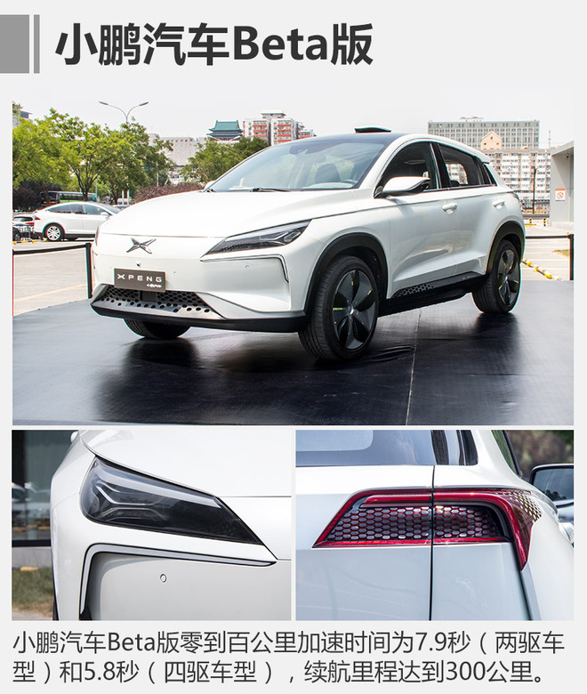 向傳統(tǒng)車企下戰(zhàn)書 互聯(lián)網(wǎng)汽車過(guò)的怎樣?