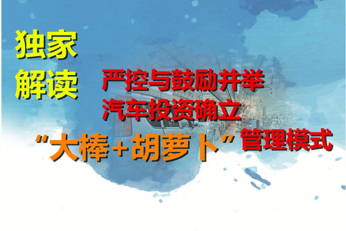 嚴(yán)控與鼓勵(lì)并舉 新能源汽車(chē)領(lǐng)域能否繼續(xù)打開(kāi)合資開(kāi)放之門(mén)？