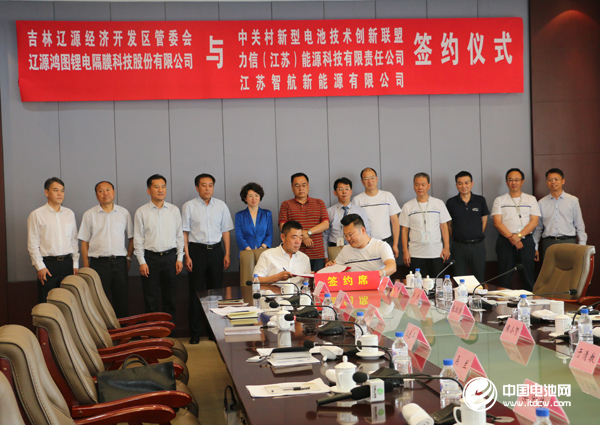 遼源鴻圖鋰電隔膜科技股份有限公司董事長(zhǎng)張漢鴻與江蘇智航新能源有限公司副總經(jīng)理?xiàng)疃炇鸷献鲄f(xié)議