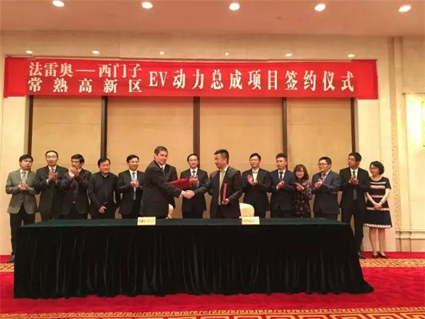 總投資1億歐元 法雷奧和西門子聯(lián)手設(shè)立新能源車驅(qū)動電機項目
