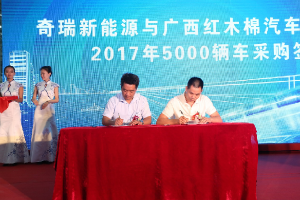 奇瑞新能源上半年累計銷量達(dá)9300輛 同比增長86.5%