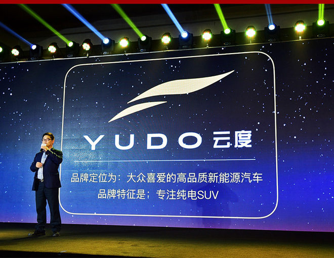 云度小型純電動SUV將上市 續(xù)航330公里