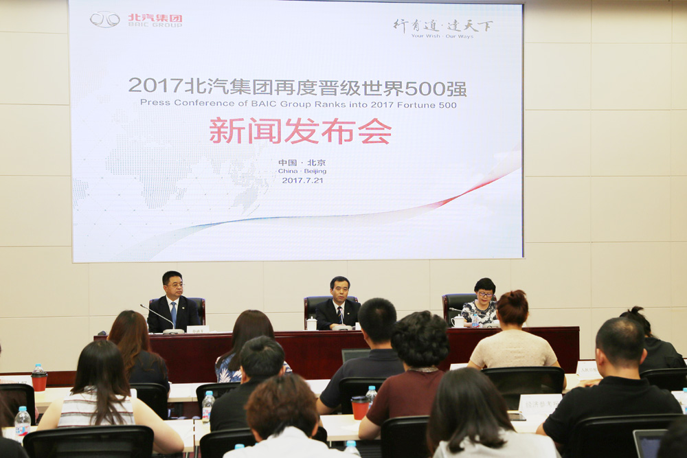 北汽新能源公司完成110億元B輪融資 上市地未定 北汽新能源公司完成110億元B輪融資 上市地未定