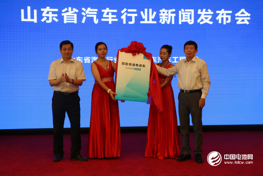 山東省汽車行業(yè)新聞發(fā)布會在濟(jì)南南郊賓館舉行 攝影/中國電池網(wǎng) 巒水