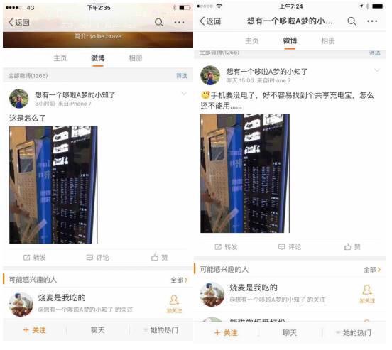 共享充電寶開打專利戰 真相到底是什么？