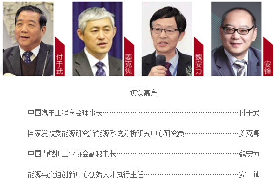 環(huán)境問題引發(fā)“機電”之爭 傳統(tǒng)燃油車退市倒計時？