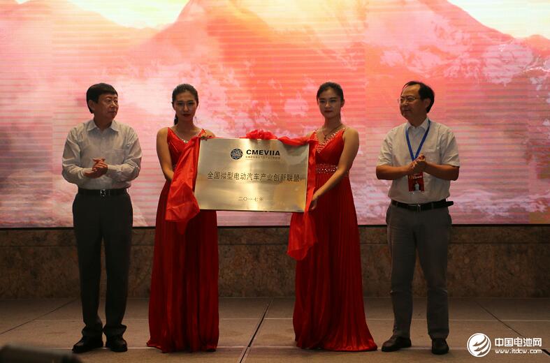 全國微型電動汽車產(chǎn)業(yè)創(chuàng)新聯(lián)盟成立大會在濟南隆重召開.jpg