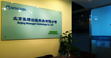 北京氫璞創能科技有限公司 北京氫璞創能科技有限公司
