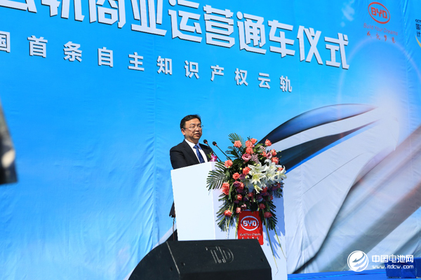 比亞迪董事長(zhǎng)兼總裁王傳福在儀式上致辭