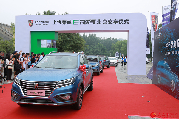 入選目錄 純電動互聯網SUV上汽榮威ERX5北京交車