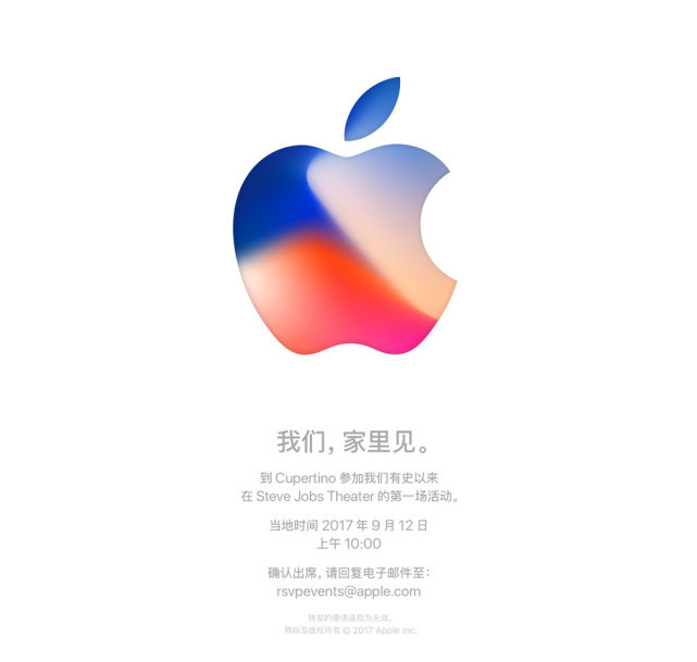 完整版劇透：蘋果iPhone 8周三見  你準備好了嗎？