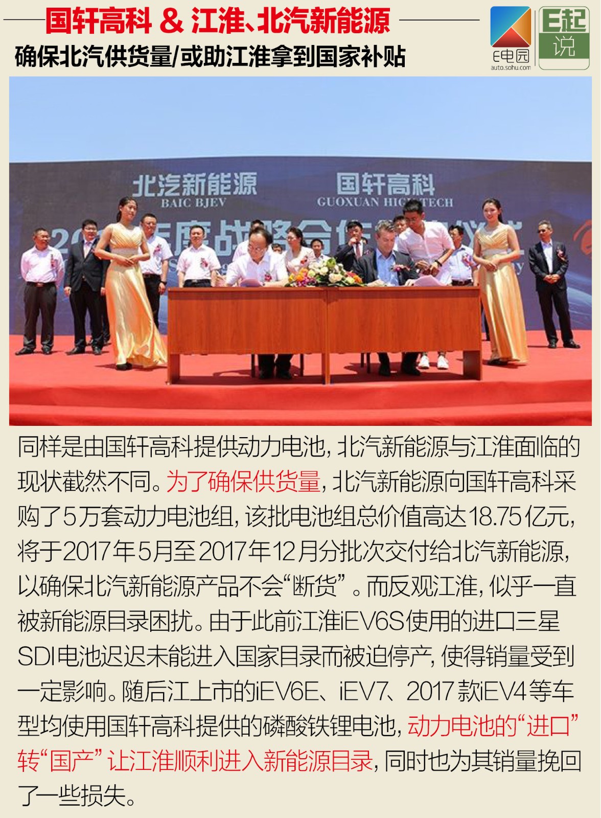 新能源汽車行業的“搶手貨” 備受車企追捧的電池廠 新能源汽車行業的“搶手貨” 備受車企追捧的電池廠