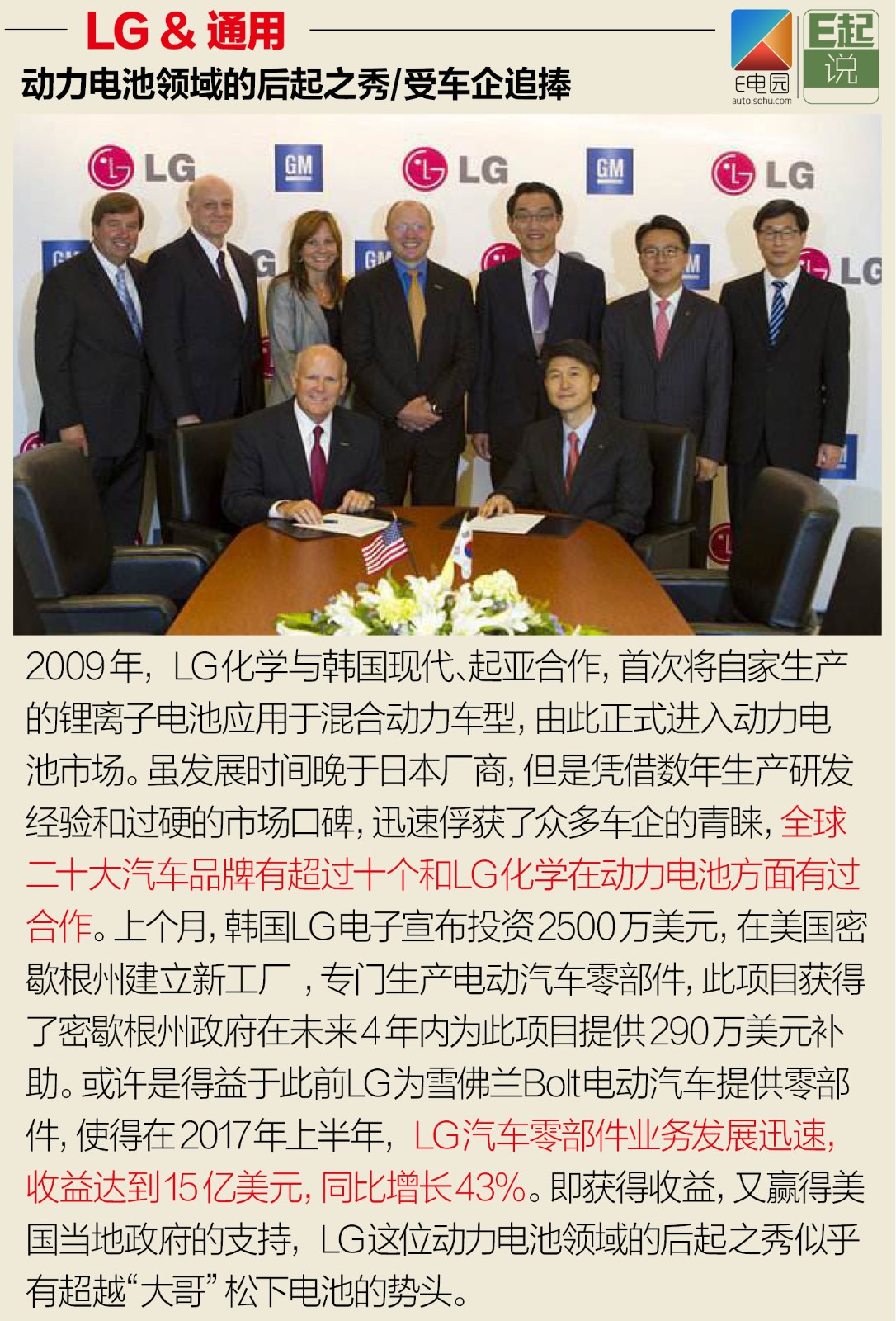 新能源汽車行業的“搶手貨” 備受車企追捧的電池廠 新能源汽車行業的“搶手貨” 備受車企追捧的電池廠