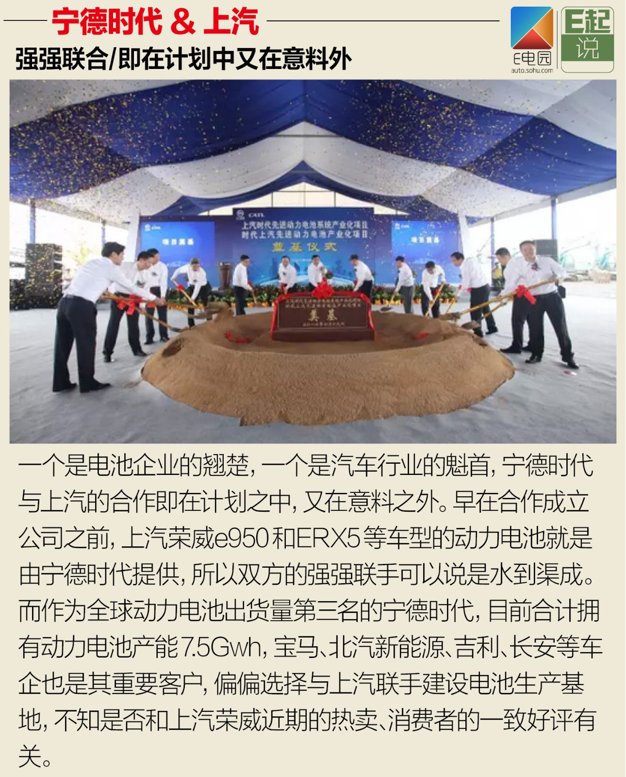 新能源汽車行業的“搶手貨” 備受車企追捧的電池廠 新能源汽車行業的“搶手貨” 備受車企追捧的電池廠