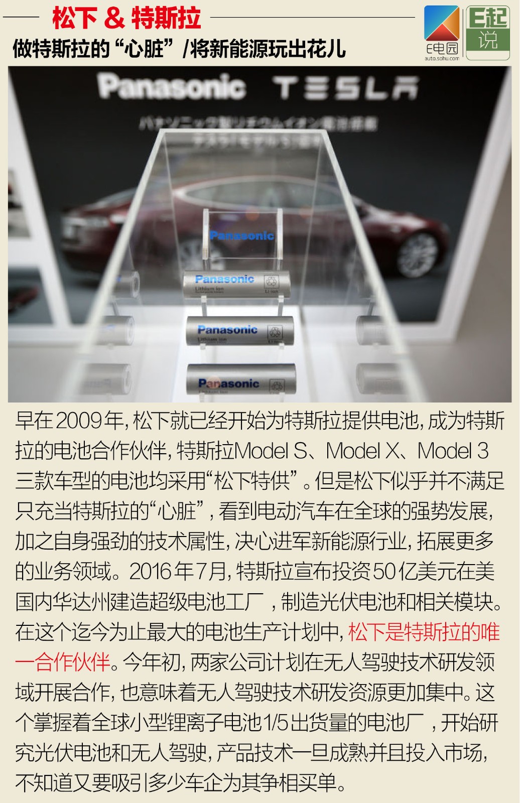 新能源汽車行業的“搶手貨” 備受車企追捧的電池廠 新能源汽車行業的“搶手貨” 備受車企追捧的電池廠