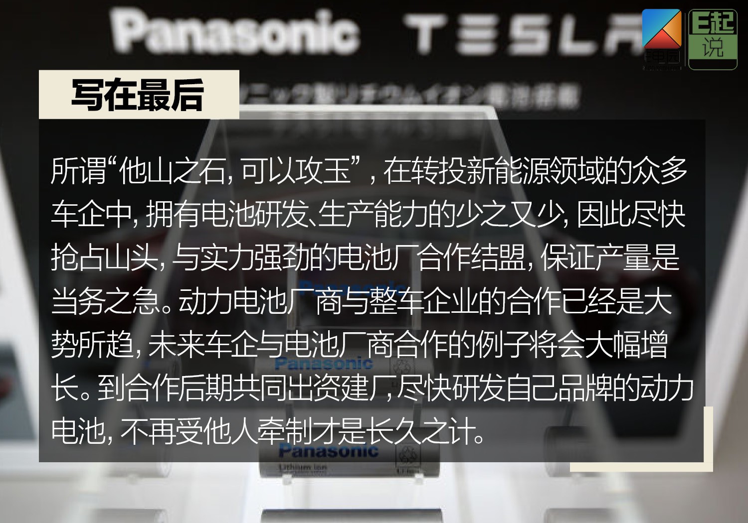 新能源汽車行業的“搶手貨” 備受車企追捧的電池廠 新能源汽車行業的“搶手貨” 備受車企追捧的電池廠
