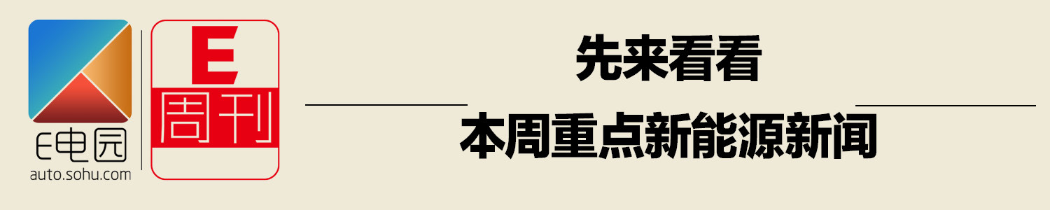 我國燃油車退出倒計時？車企陸續發布新能源戰略