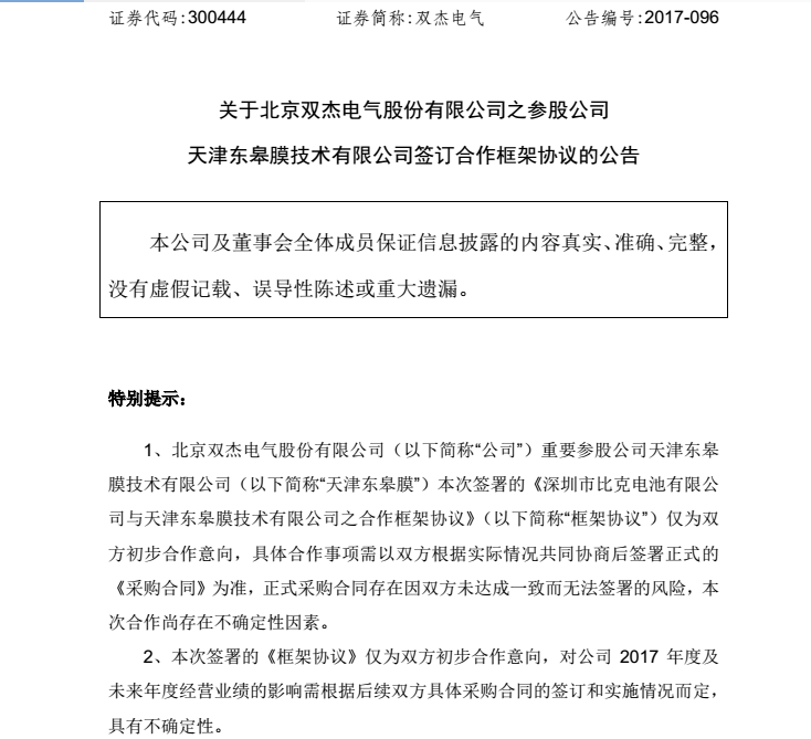 公告