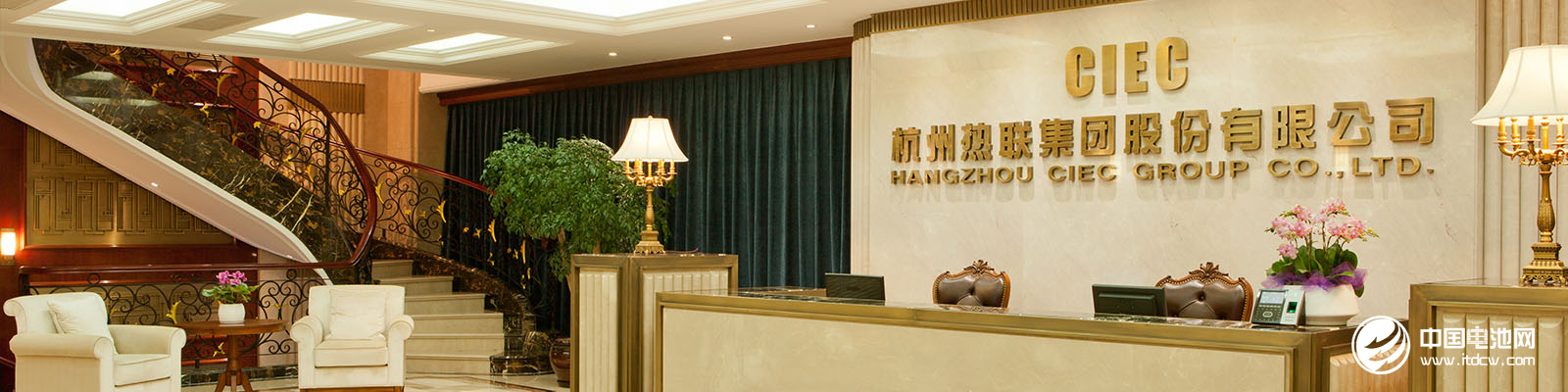 熱聯(lián)集團