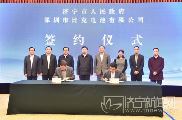 總投資143億！比克電池新能源汽車產(chǎn)業(yè)項目落戶山東濟寧