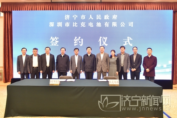 總投資143億！比克電池新能源汽車產(chǎn)業(yè)項目落戶山東濟寧