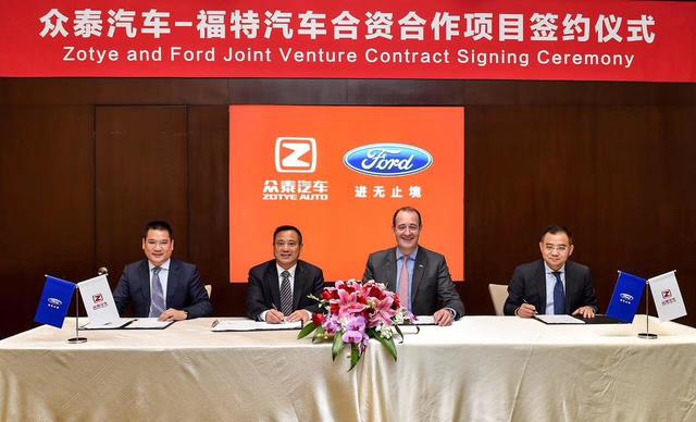 雙積分催生新能源汽車合資潮 福特眾泰終牽手