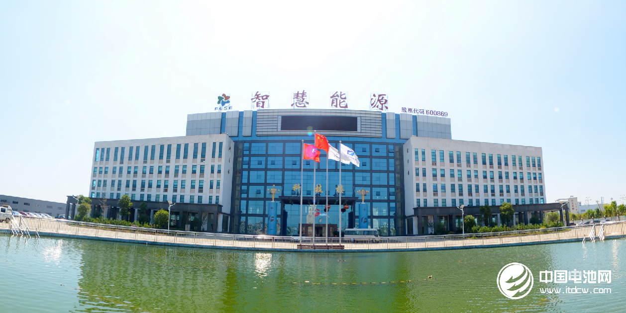 遠(yuǎn)東智慧能源股份有限公司