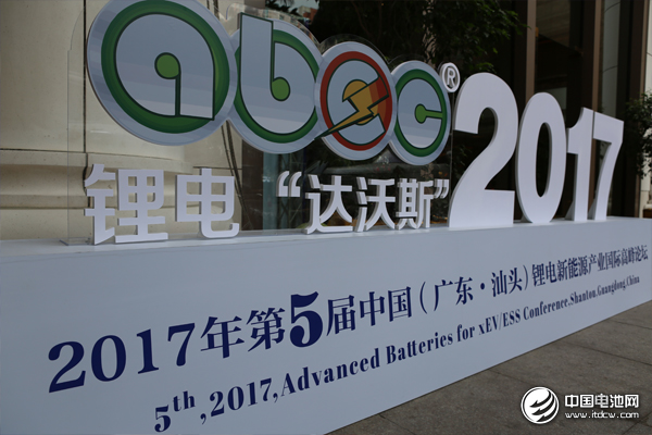 海內外嘉賓齊聚汕頭 第5屆鋰電“達沃斯”論壇22日正式報到