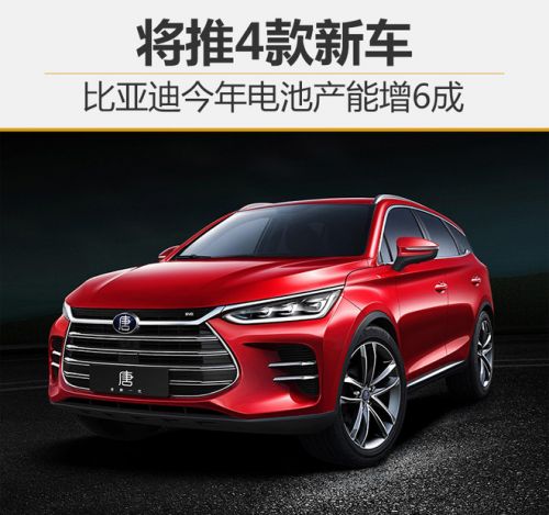 比亞迪