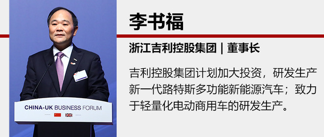 吉利將加大新能源投資 倫敦出租車明年國(guó)產(chǎn) 吉利將加大新能源投資 倫敦出租車明年國(guó)產(chǎn)