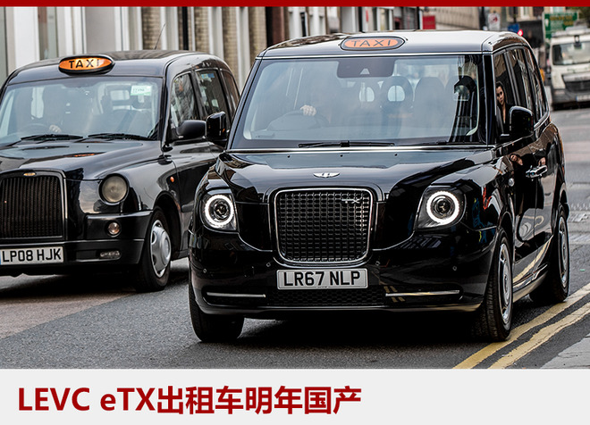吉利將加大新能源投資 倫敦出租車明年國(guó)產(chǎn) 吉利將加大新能源投資 倫敦出租車明年國(guó)產(chǎn)