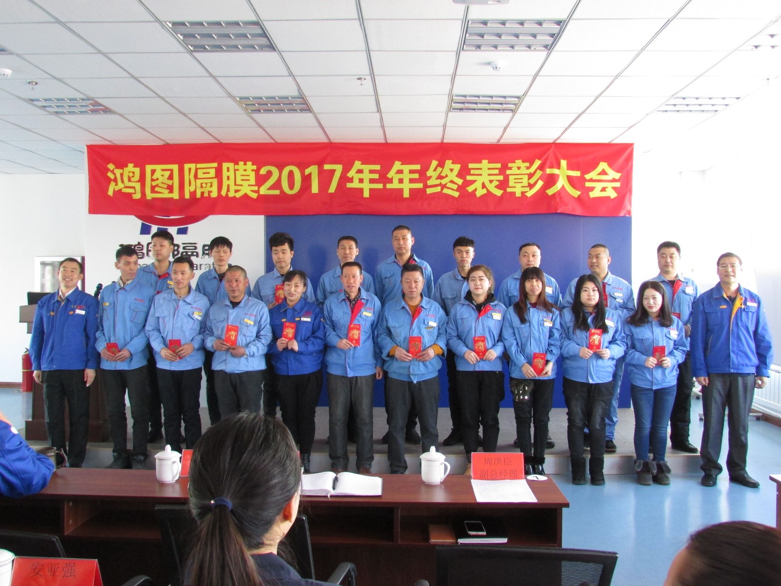 遼源鴻圖召開(kāi)2017年度總結(jié)表彰大會(huì)
