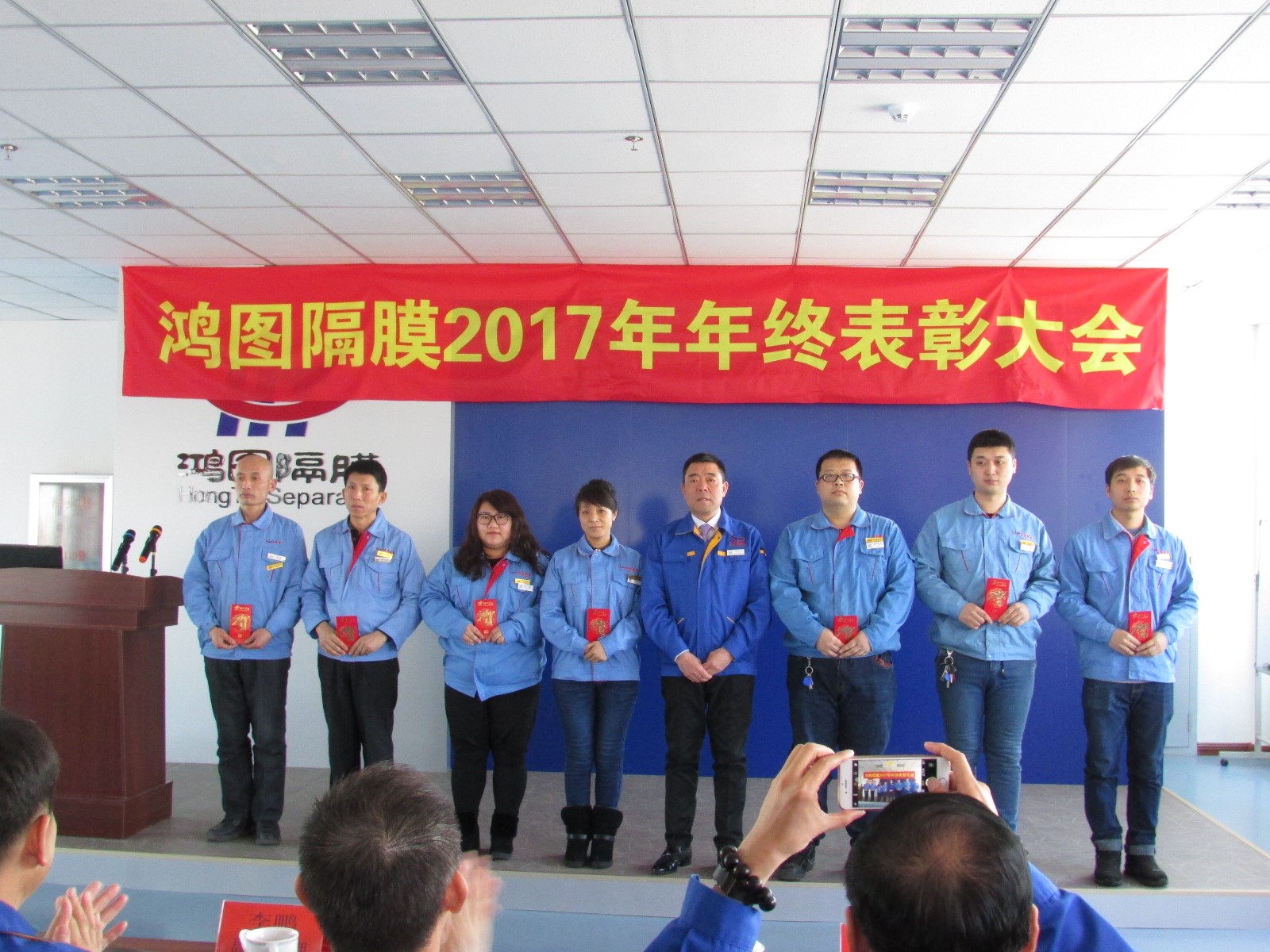 遼源鴻圖召開(kāi)2017年度總結(jié)表彰大會(huì)