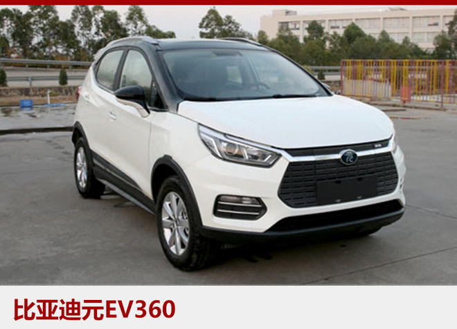 換裝三元鋰電池 比亞迪3款純電動車啟動預(yù)售