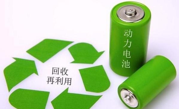 新能源動力電池回收辦法出臺 新三板回收企業(yè)受益