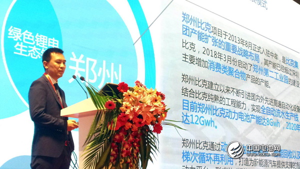 比克電池：消費類電子產(chǎn)品需要“小、輕、柔、快”的安全鋰電