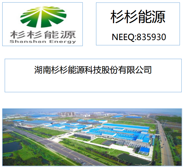 杉杉能源2017年凈利超6億 系全球最大鋰電池正極材料供應(yīng)商