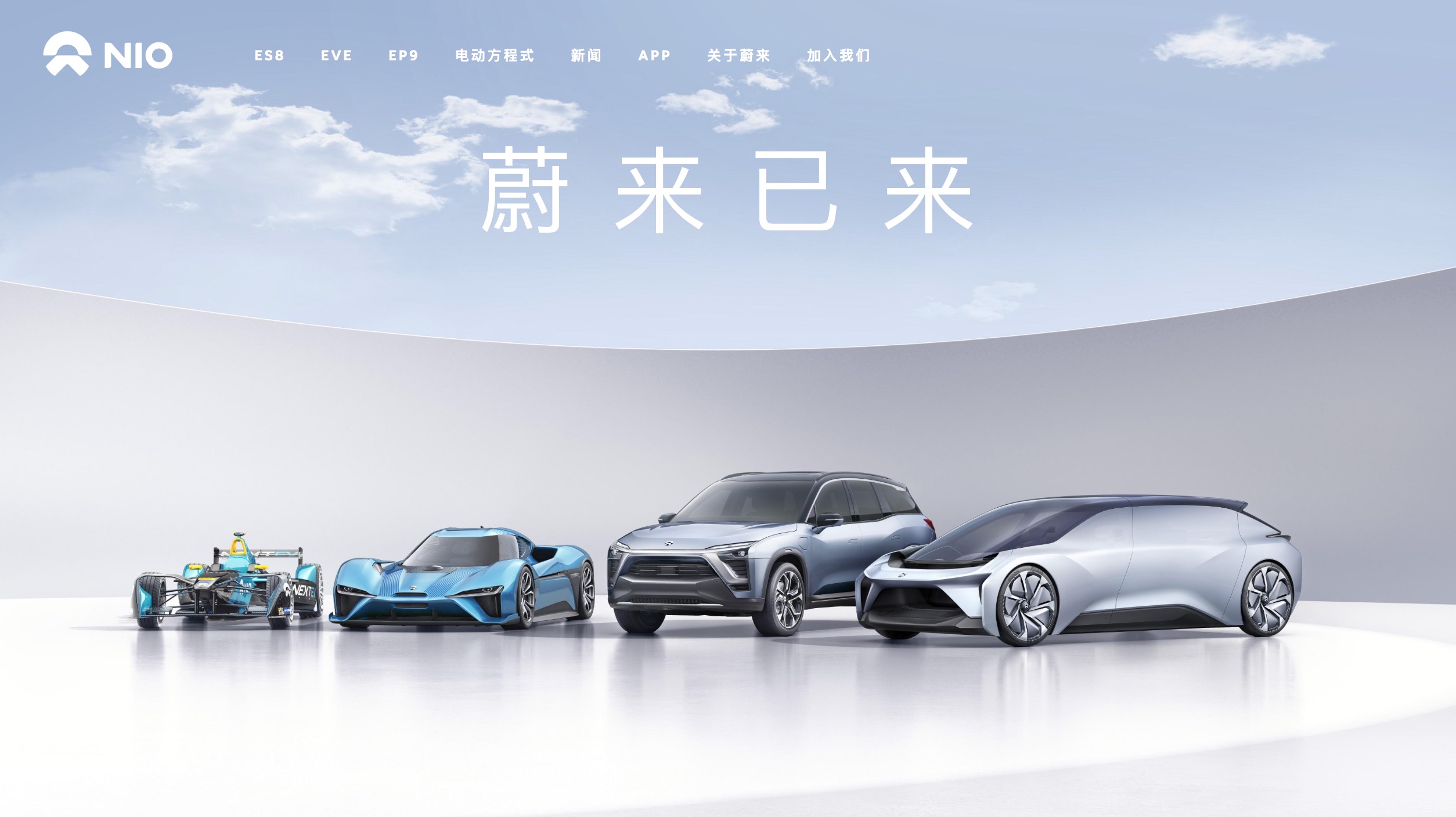 與蔚來牽手 龍?bào)纯萍歼M(jìn)軍電動(dòng)汽車領(lǐng)域