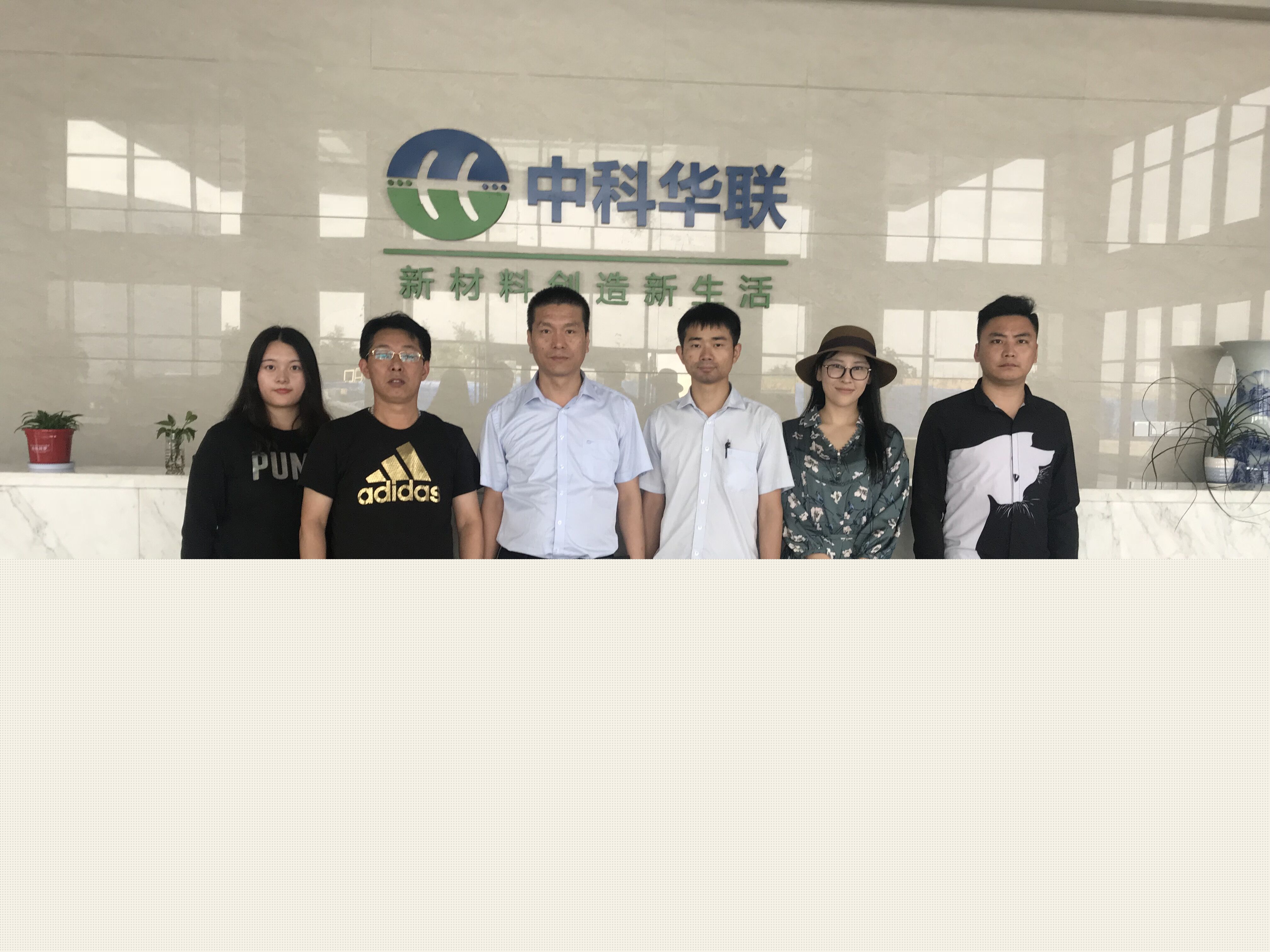 于清教一行應邀專程調研考察青島華世潔、中科華聯、藍科途