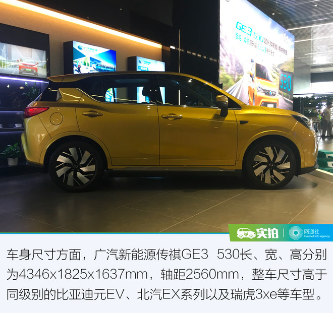 超長(zhǎng)續(xù)航的奧秘 探索廣汽新能源GE3 530
