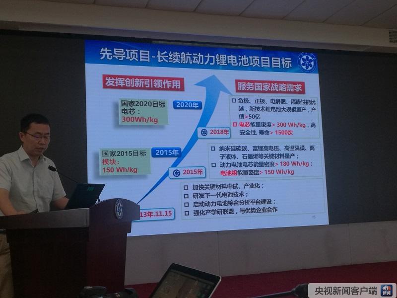 中科院正研發(fā)動力鋰電池 單次續(xù)航有望達500公里