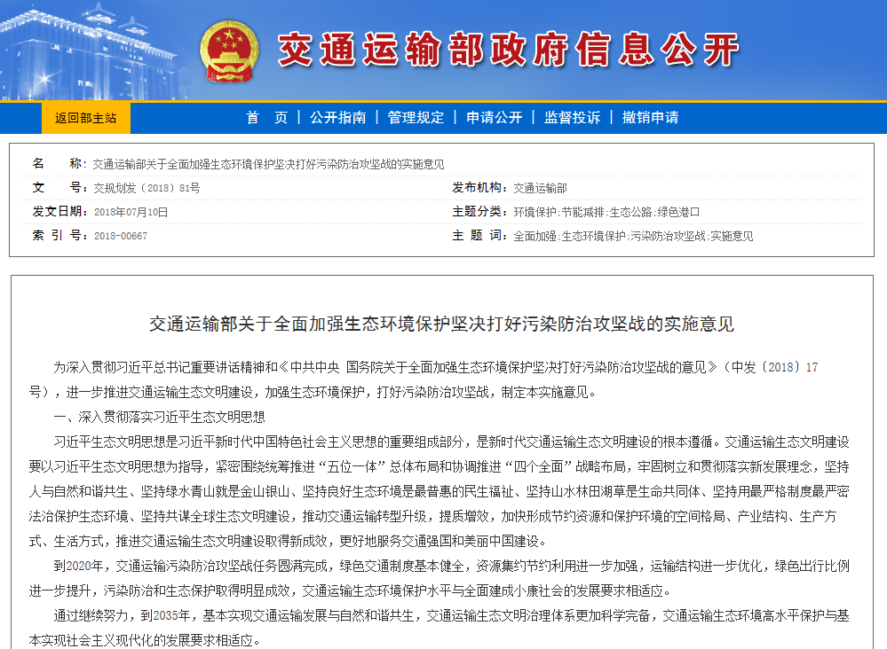 交通部：2020年城市公交等領(lǐng)域新能源車保有量要達(dá)60萬輛