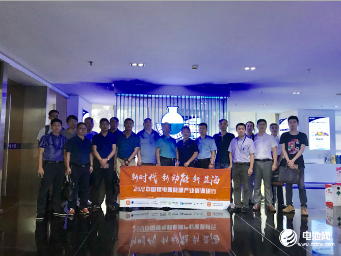 中國鋰電新能源產業(yè)鏈調研團一行參觀中化藍天集團有限公司