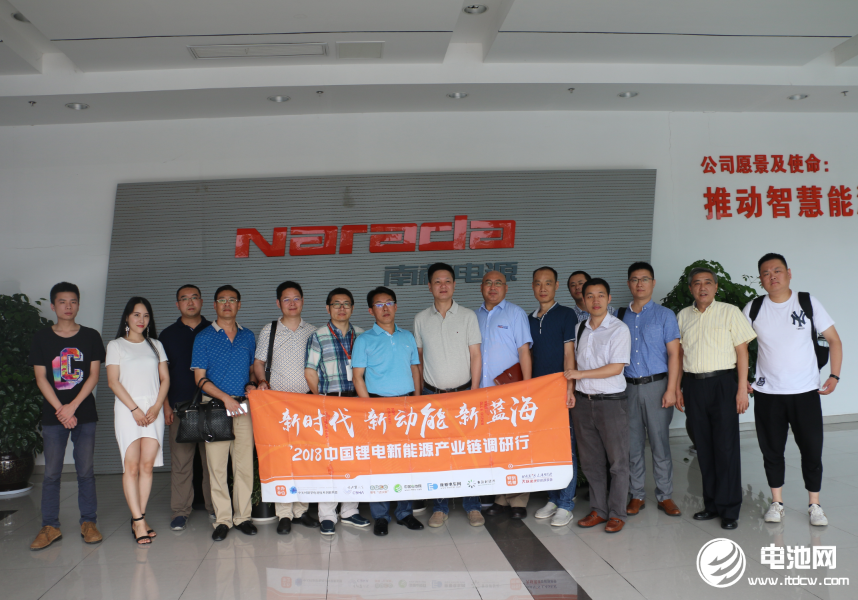 中國鋰電新能源產業(yè)鏈調研團一行參觀杭州南都動力科技有限公司