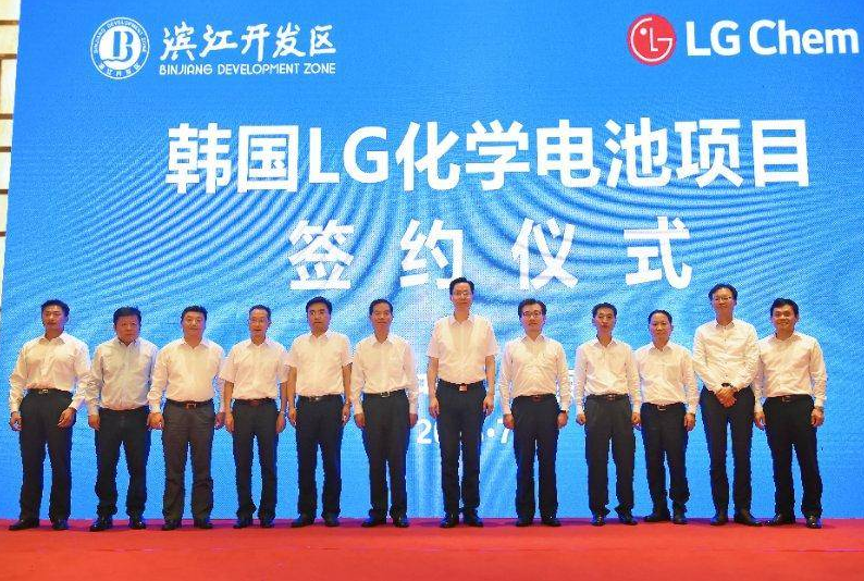 總投資20億美元 LG化學動力電池項目落戶南京江寧濱江開發(fā)區(qū)