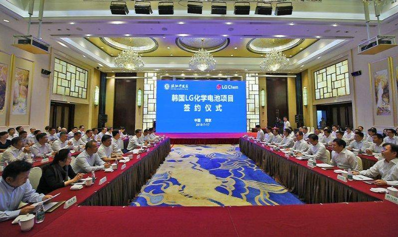 總投資20億美元 LG化學動力電池項目落戶南京江寧濱江開發(fā)區(qū)