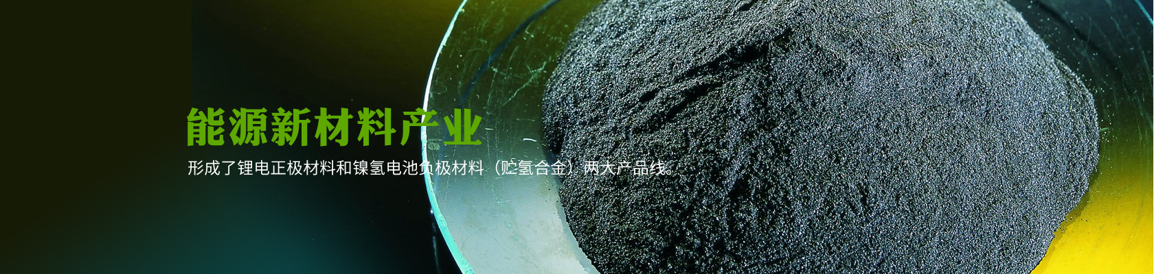 廈門鎢業