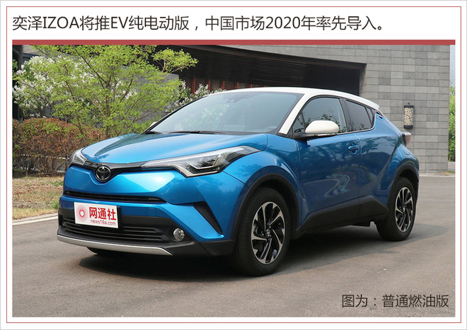 17.62億改建工廠 一汽豐田新能源年產(chǎn)能達(dá)12萬(wàn)輛