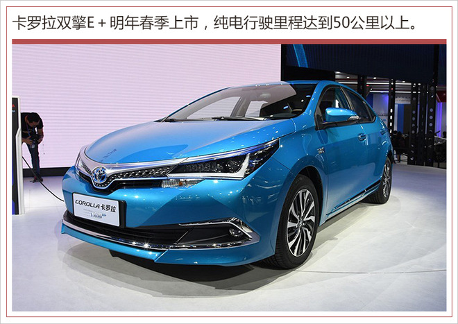 17.62億改建工廠 一汽豐田新能源年產(chǎn)能達(dá)12萬(wàn)輛
